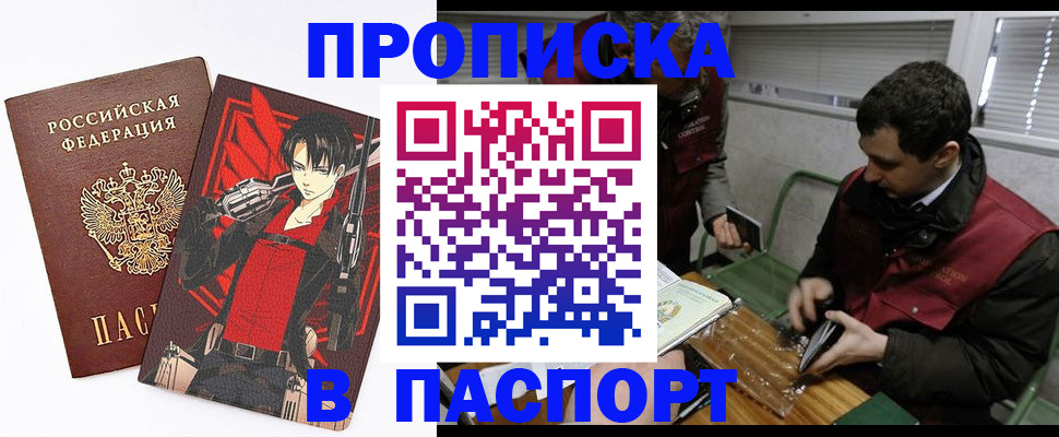 временная регистрация в квартире в Гагарине