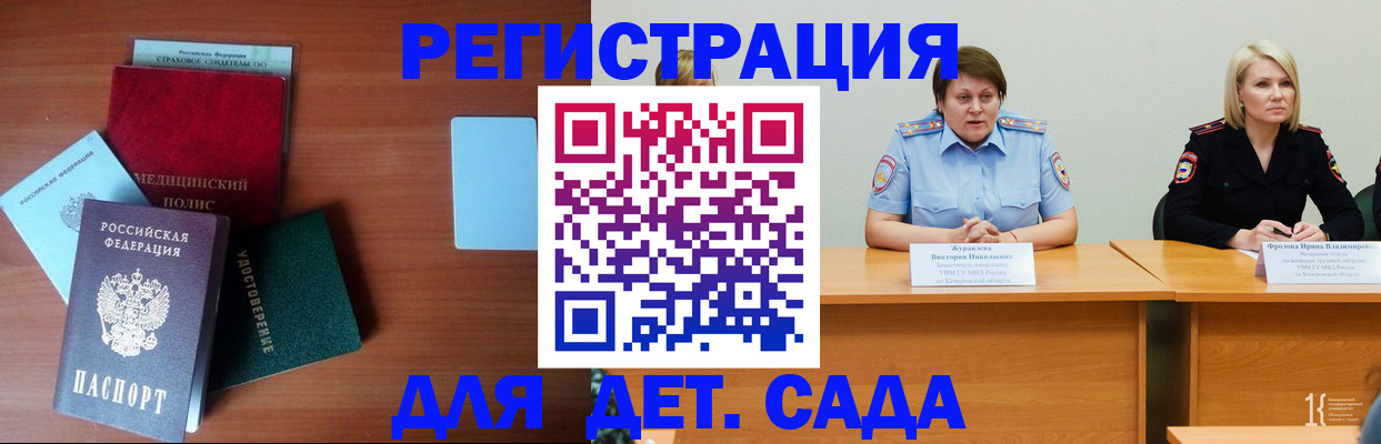 регистрация в Гагарине
