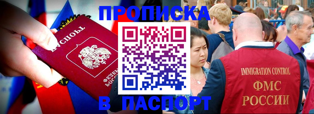 временная регистрация в Гагарине