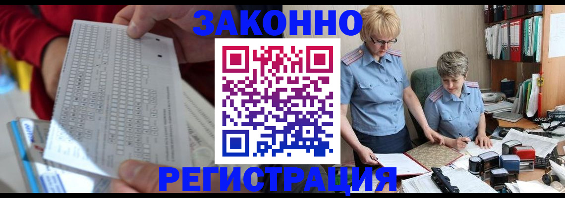 прописка ребенка в Гагарине